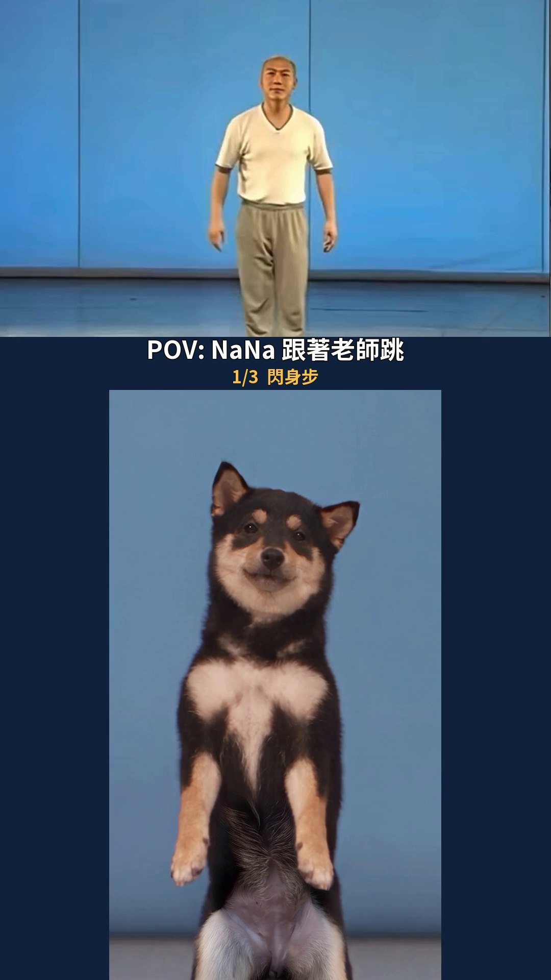 閃身步封面