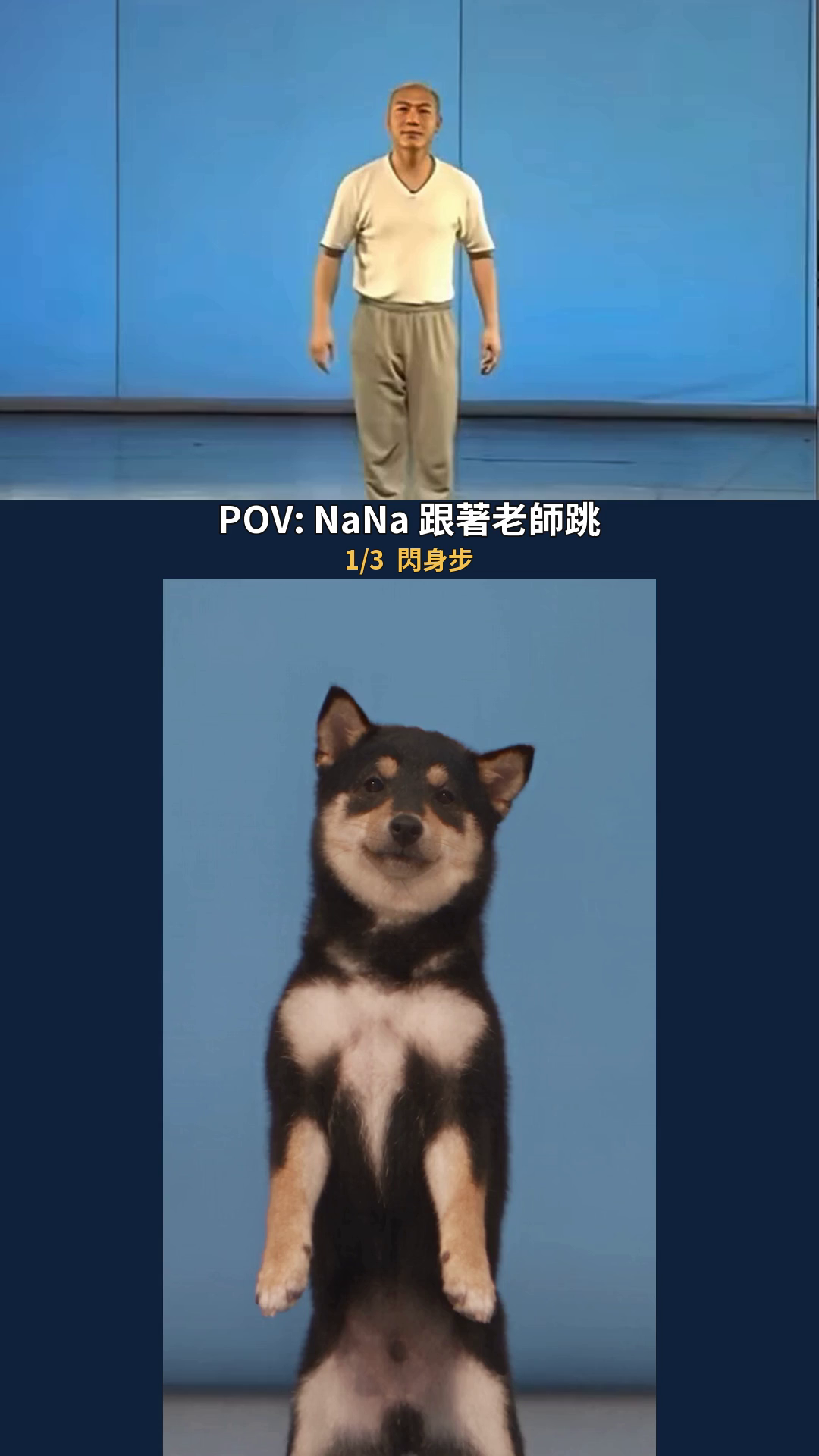 閃身步封面